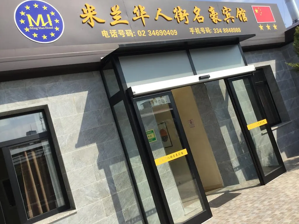 Ming Hao Hotel location